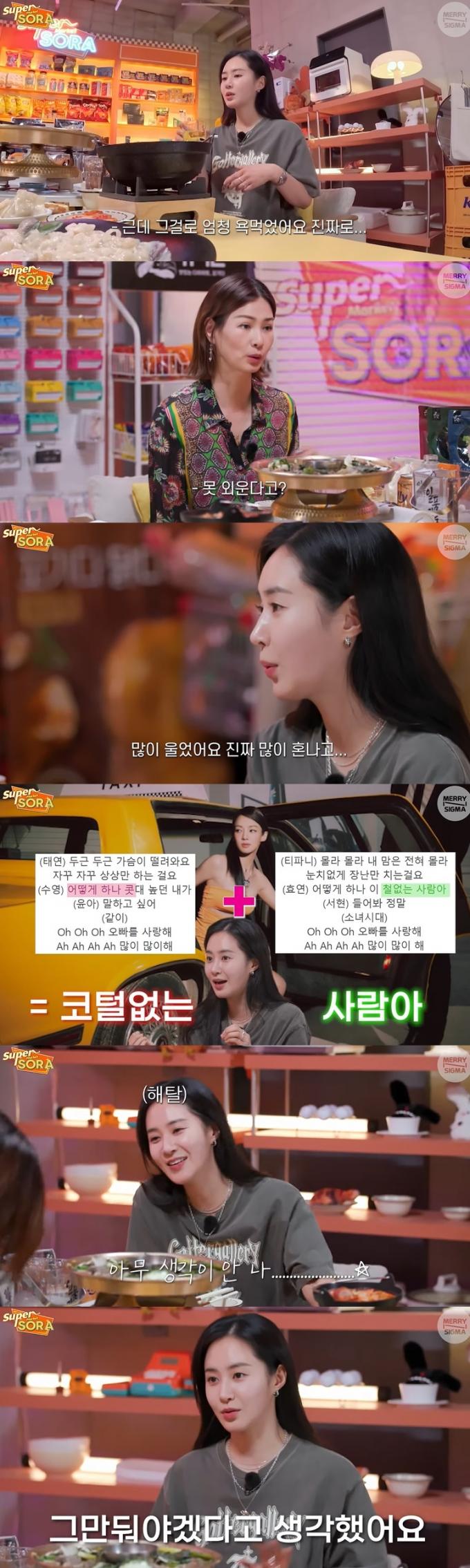 유튜브 채널 '슈퍼마켙 소라' 화면 캡처