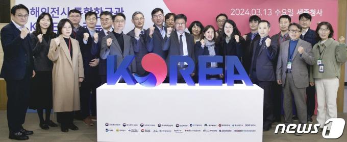 [사진] 2024년 해외마케팅 정책협의회