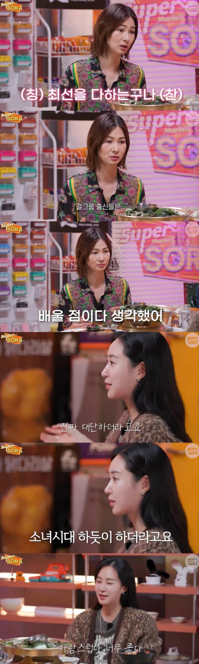 유튜브 채널 '슈퍼마켙 소라' 화면 캡처