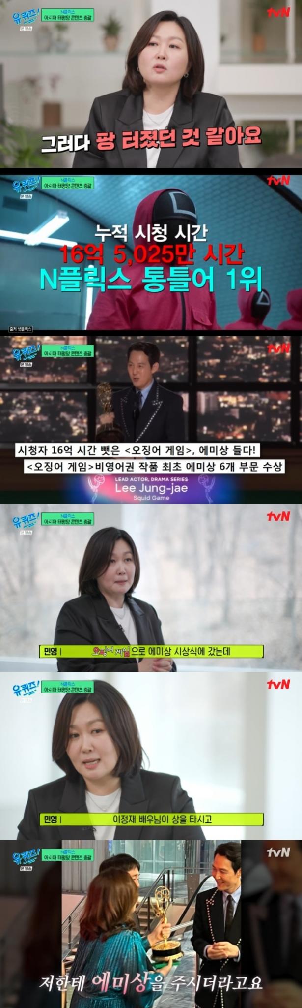 tvN '유 퀴즈 온 더 블럭' 캡처