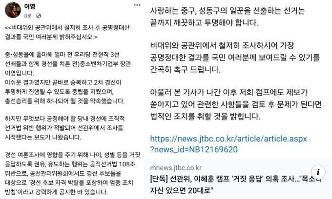 이영 전 중소벤처기업부 장관 사회관계망서비스(SNS) 페이스북 갈무리 ⓒ 뉴스1
