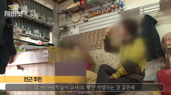 ('그것이 알고싶다' 유튜브 갈무리)