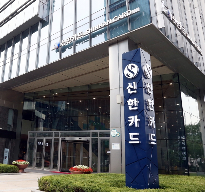 신한카드가 지난해 ESG경영 성과를 공개했다./사진=신한카드