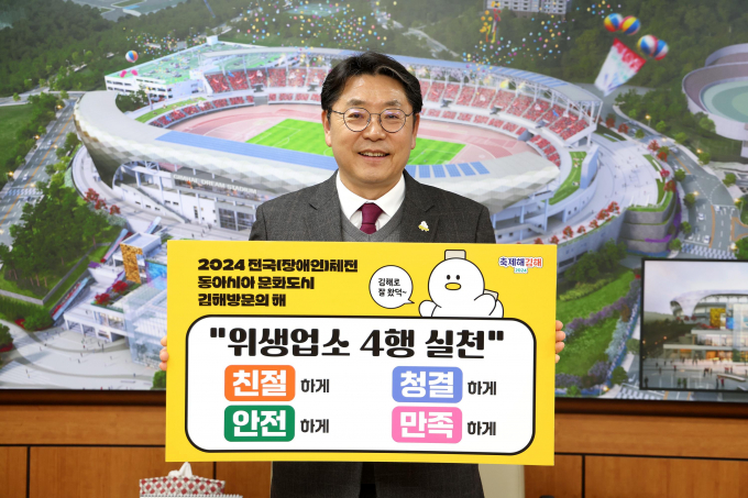 지난 13일 위생업소 4행 실천 챌린지 첫 주자로 나선 홍태용 김해시장/사진=김해시