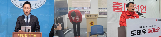 오는 4월 총선을 앞두고 더불어민주당과 국민의힘 내에는 말·행동 경계 분수령이 내렸다. 사진은 민주당 서울 강북을 정봉주 후보(왼쪽)가 지난 1월8일 서울 여의도 국회 소통관에서 제22대 총선 서울 강북을 출마선언을 하는 모습, 국민의힘 대전 서구갑에서 공천을 받은 조수연 후보(가운데)가 7년 전 자신의 SNS에 일제 강점기를 옹호하는 취지의 글을 올린 것에 대해 지난 13일 대전시의회 기자실에서 사죄하는 모습 그리고 국민의힘 대구 중·남구 도태우 후보가 지난해 12월19일 대구 수성구 범어동 국민의힘 대구시당에서 출마선언을 하는 모습. /사진=뉴스1