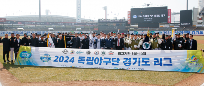 올해로 6년째를 맞은 '독립야구단 경기도리그'가 14일 수원KT위즈파크에서 지난해 챔피언인 연천 미라클과 준우승팀 성남 맥파이스의 개막전을 시작으로 2024시즌의 막을 올렸다. / 사진제공=경기도