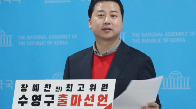 부산 수영구에 출마하는 장예찬 국민의힘 후보가 과거 서울시민들의 교양수준이 일본인보다 낮다는 취지의 글을 올린 사실이 뒤늦게 알려졌다. 사진은 지난 1월9일 오전 서울 여의도 국회 소통관에서 기자회견을 갖고 제 22대 국회의원선거 출마선언을 하는 장 후보. /사진=뉴스1