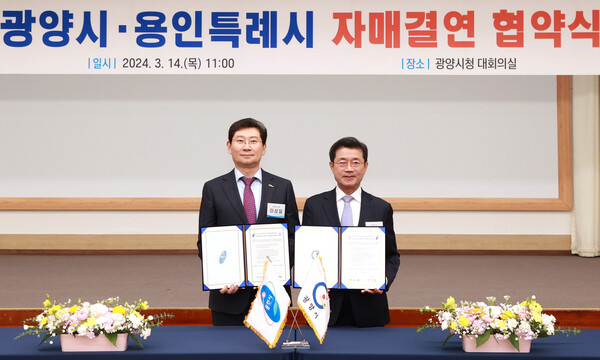 이상일 용인특례시장(왼쪽)이 14일 광양시청에서 정인화 광양시장(과 자매결연식을 맺고 사진촬영을 하고 있다. / 사진제공=용인특례시 