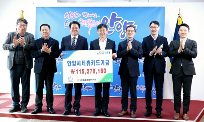 최대호 안양시장(왼쪽 세번째)이 14일 이상하 농협안양시 지부장(왼쪽 네번째)으로부터 NH농협 제휴 신용카드 사용적립금을 전달받고 있다. / 사진제공=안양시