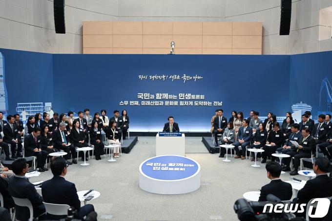 윤석열 대통령이 14일 전남 무안군 전남도청에서 '미래산업과 문화로 힘차게 도약하는 전남'을 주제로 열린 스무 번째 국민과 함께하는 민생토론회에서 발언하고 있다. (대통령실 제공) 2024.3.14/뉴스1 ⓒ News1 오대일 기자