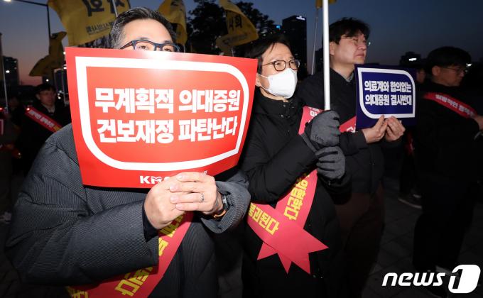 [사진] 서울시의사회 '의대 정원 증원·필수의료 패키지 저지를 위한 궐기대회'