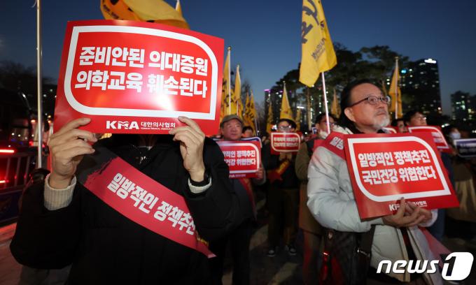 [사진] 준비안된 의대증원 반대한다