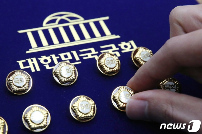                                     국회의원 배지/뉴스1