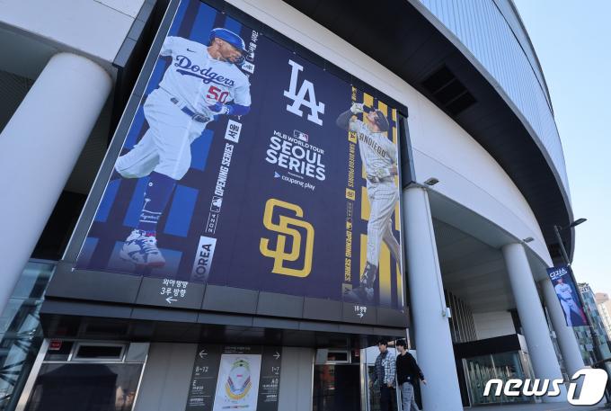 [뉴스1 PICK]'MLB 서울투어' 전세기 타고 한국 도착한 샌디에이고 파드리스