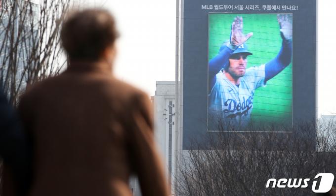 [뉴스1 PICK]'MLB 서울투어' 전세기 타고 한국 도착한 샌디에이고 파드리스