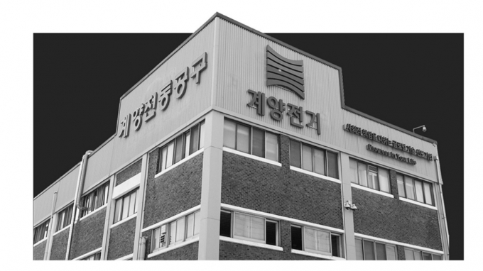 자동차용 모터 및 전동공구 제조기업 계양전기가 지난해 적자 폭을 줄이는데 성공했다. /사진=계양전기 홈페이지 캡처