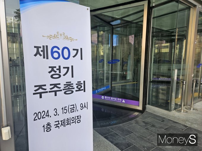 국민연금이 삼성물산 정기 주총에서 영국계 행동주의펀드 시티오브런던 등이 주주제안한 자사주 취득 건 등에 대해 반대 의사를 표하기로 결정했다. 사진은 삼성물산 주총이 열리는 서울 강동구 상일동 글로벌엔지니어링센터. /사진=최유빈 기자