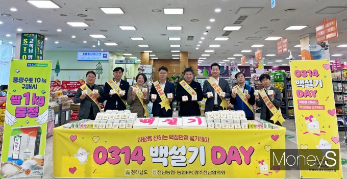 정재헌 농협전남본부 영업본부장을 비롯한 전남본부 임직원과 전남도 관계자들은 지난 14일 백설기데이를 맞아 하나로마트 남악점에서 쌀 소비촉진을 위한 '백설기데이 나눔행사'를 진행했다/사진=농협전남본부 제공. 