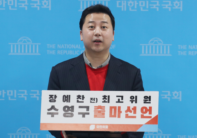 막말 리스크가 터진 장예찬 국민의힘 예비후보(부산 수영)에 대한 질타가 이어지고 있다. 사진은 지난 1월9일 9일 장 후보가 서울 여의도 국회 소통관에서 기자회견을 갖고 제22대 국회의원선거 출마선언을 하는 모습. /사진=뉴스1