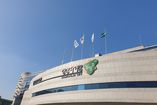 남양주시청. 사진=이건구 기자