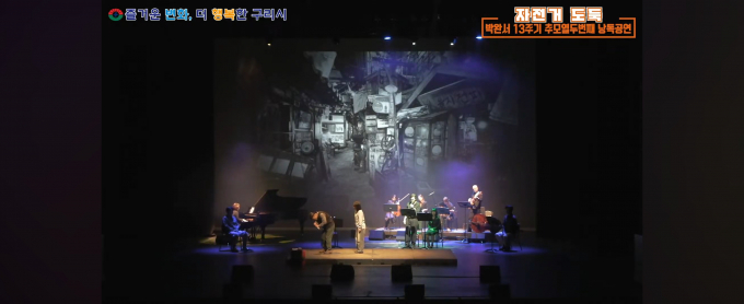 구리시 박완서작가 타계 13주기 추모 12번째 낭독공연 '자전거 도둑'. /사진제공=구리시