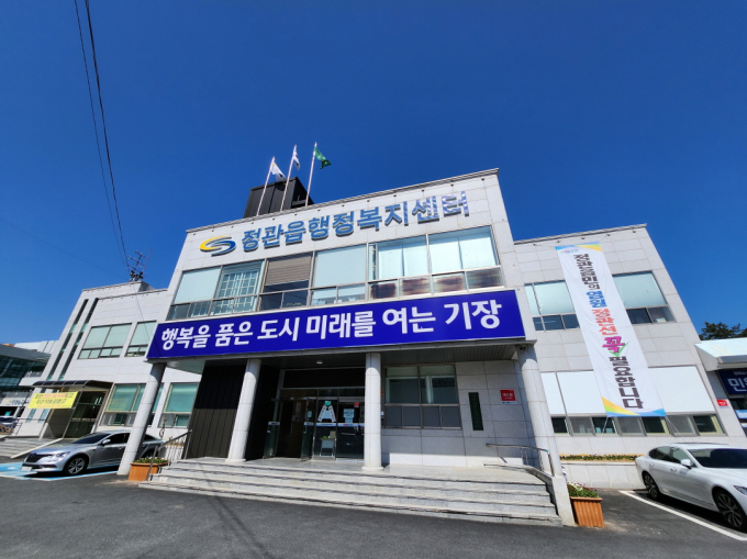 기장군 정관읍청사 전경/사진=기장군