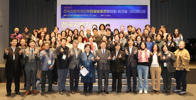 박승원 광명시장(앞줄 오른쪽 일곱번째)이 전국 인권구제업무 담당자 교류 활성화와 역량 강화를 위해 '전국 지방자치단체 인권보호관협의회 워크숍'에 참석해 기념촬영을 하고 있다. / 사진제공=광명시