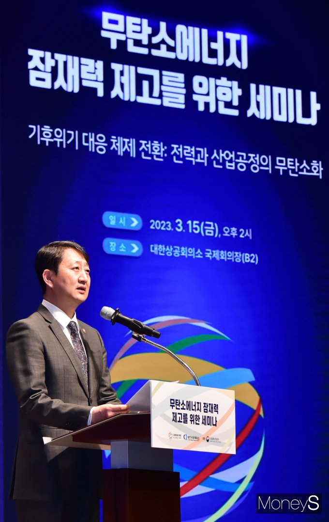 [머니S포토] 무탄소에너지 잠재력 제고 세미나, 안덕근 산업 장관의 축사