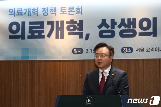 조규홍 보건복지부장관이 15일 오후 서울 중구 코리아나호텔에서 열린 의료개혁 정책토론회 '의료개혁, 상생의 의료전달 체계'에 참석해 인사말을 하고 있다. 2024.3.15/뉴스1 ⓒ News1 이광호 기자