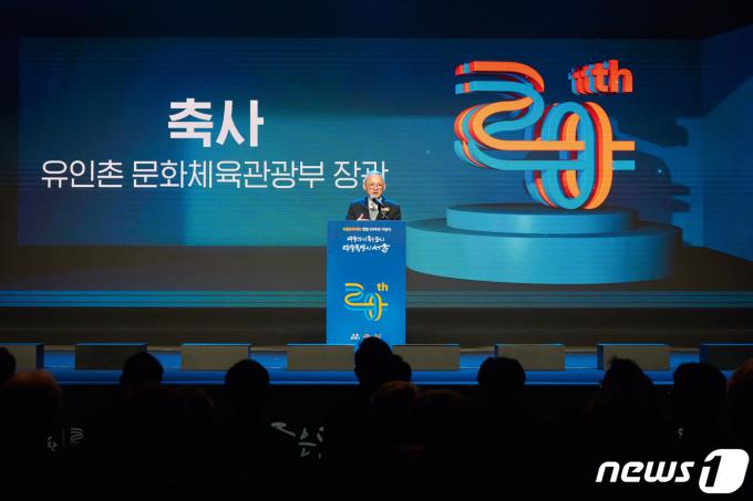 [사진] 축사하는 유인촌 장관