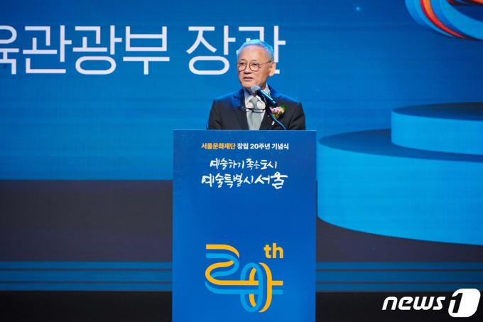 [사진] 유인촌 장관, 서울문화재단 창립 20주년 기념행사 축사