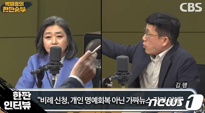 15일 밤 CBS라디오 '박재홍의 한판승부'에서 김행 전 국민의힘 비대위원과 진중권 광운대 교수가 거친 설전을 주고 받아 진행자가 