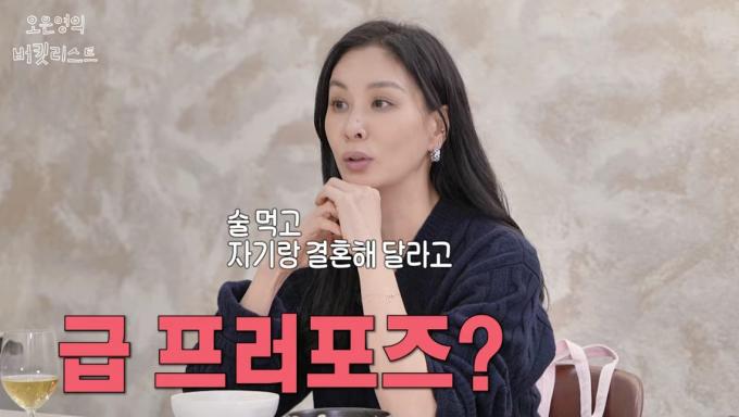 ('오은영의 버킷리스트' 갈무리)