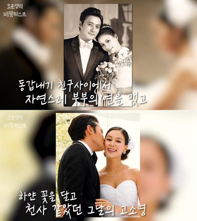 ('오은영의 버킷리스트' 갈무리)