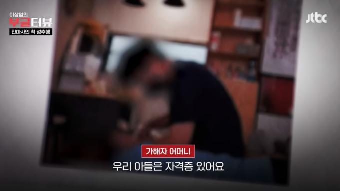 (JTBC 갈무리)