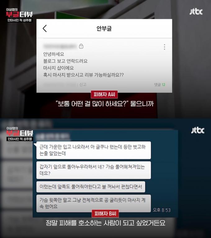 (JTBC 갈무리)