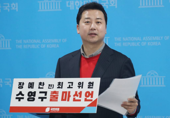 장예찬 국민의힘 전 청년최고위원이 9일 오전 서울 여의도 국회 소통관에서 기자회견을 갖고 제22대 국회의원선거 출마선언을 하고 있다. /사진=뉴스1