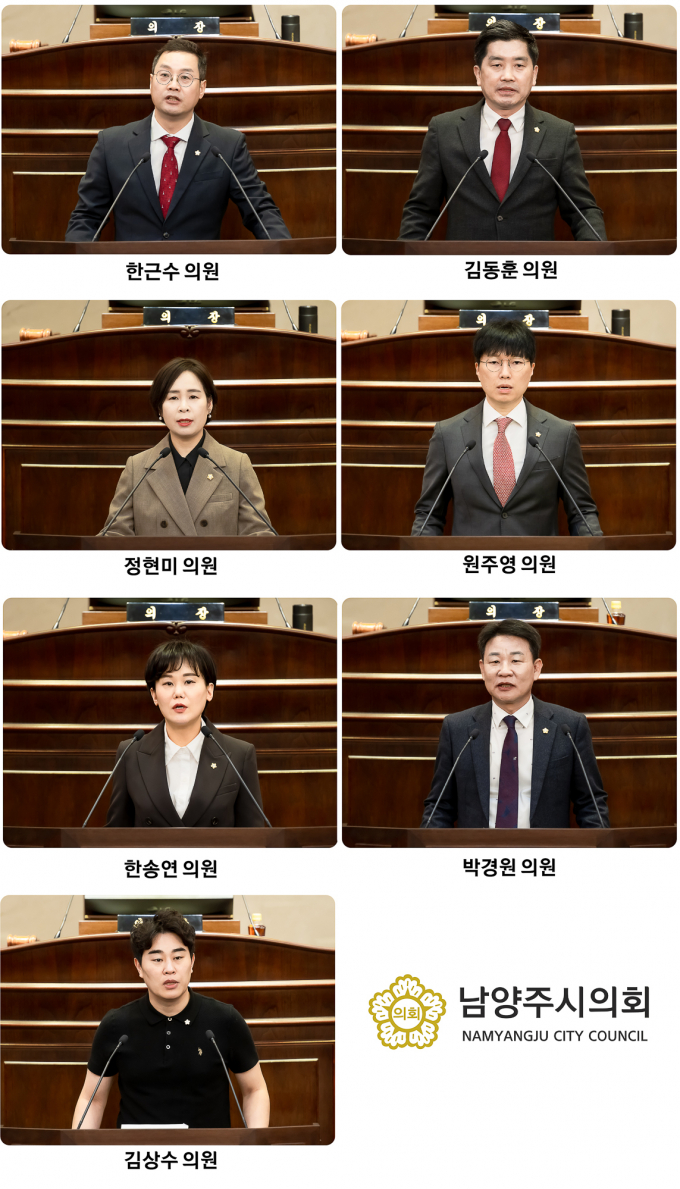남양주시의회 제301회 임시회에서 시정질문을 한 의원들./사진=남양주시의회
