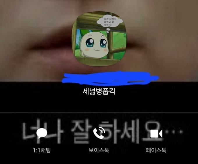 (온라인 커뮤니티 갈무리)