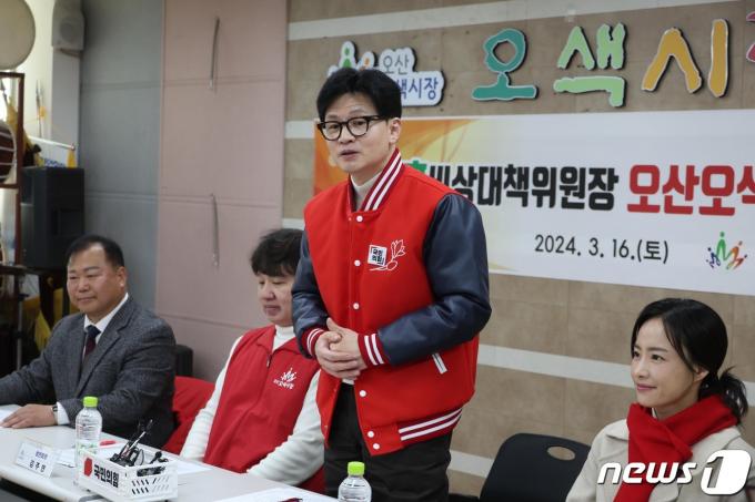 [사진] 인사말 하는 한동훈 비대위원장