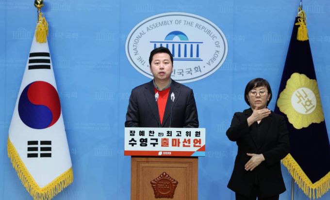 국민의힘이 장예찬 후보 공천을 철회했다. /사진=뉴시스