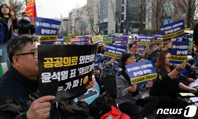 [사진] 공공의료 외면 윤석열 표 의료개혁은 가짜