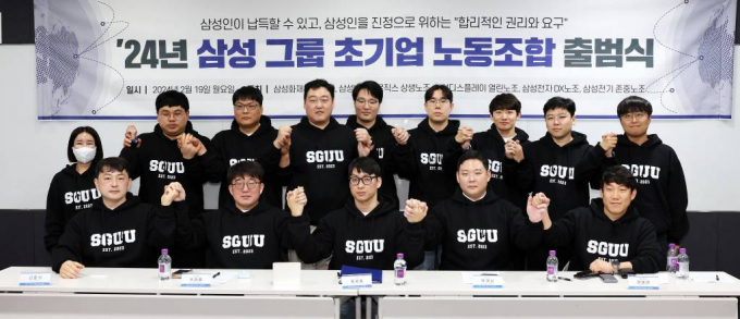 지난달 19일 삼성 그룹 초기업 노동조합이 출범식에서 공식 출범을 선언하고 있다.