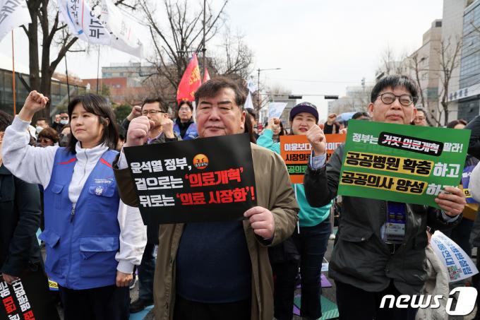 16일 서울 종로구 마로니에 공원 앞에서 열린 '의-정 대립 속에 실종된 공공의료를 찾는 시민 행진의 날' 집회에서 참가자들이 공공의료 확충 촉구, 윤석열 정부의 의료 시장화를 규탄하고 있다. 2024.3.16/뉴스1 ⓒ News1 이승배 기자