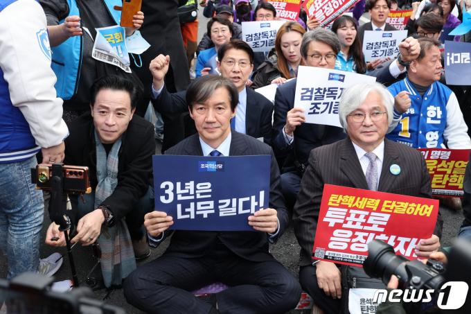 [사진] 조국 대표 '3년은 너무 길다'