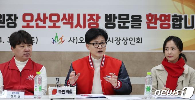 한동훈 국민의힘 비상대책위원장이 16일 오전 경기 오산시 오색시장 고객지원센터에서 열린 오색시장 상인회 간담회에서 발언을 하고 있다. 왼쪽부터 김주현 상인회장, 한 비대위원장, 김효은 국민의힘 예비후보. (공동취재) 2024.3.16/뉴스1 ⓒ News1 임세영 기자