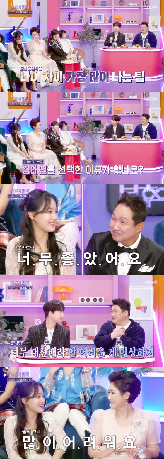 '불후의 명곡'  방송화면 갈무리