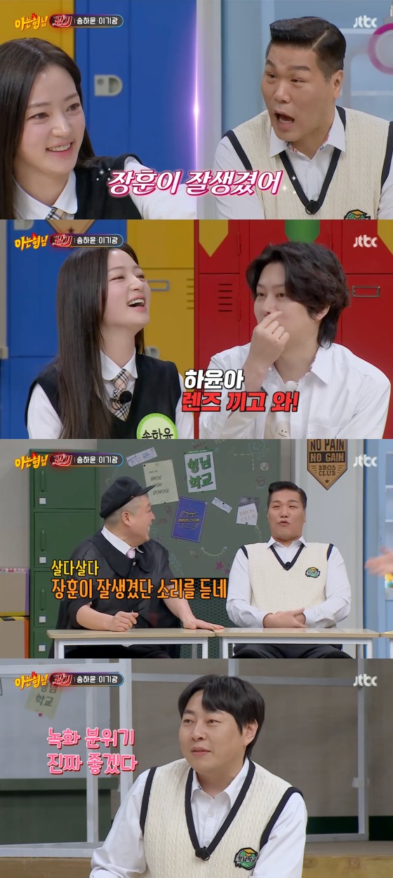 JTBC '아는 형님' 방송화면 갈무리