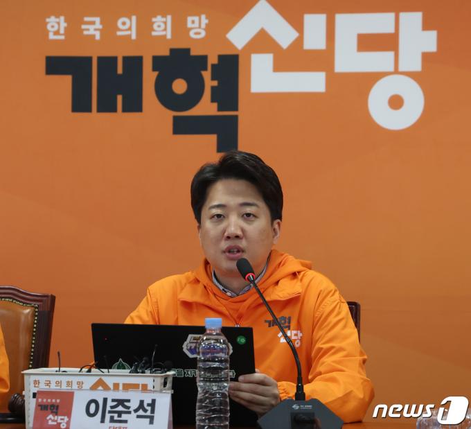 이준석 개혁신당 대표가 15일 서울 여의도 국회에서 열린 최고위원회의에서 발언을 하고 있다. 2024.3.15/뉴스1 ⓒ News1 송원영 기자