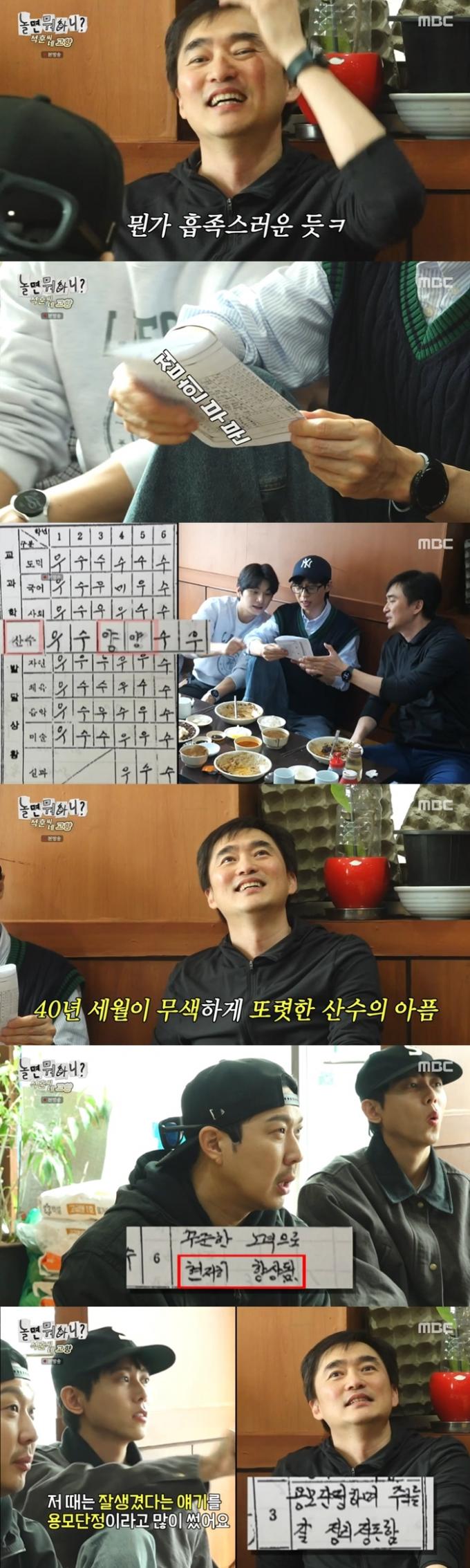 MBC 방송화면 갈무리